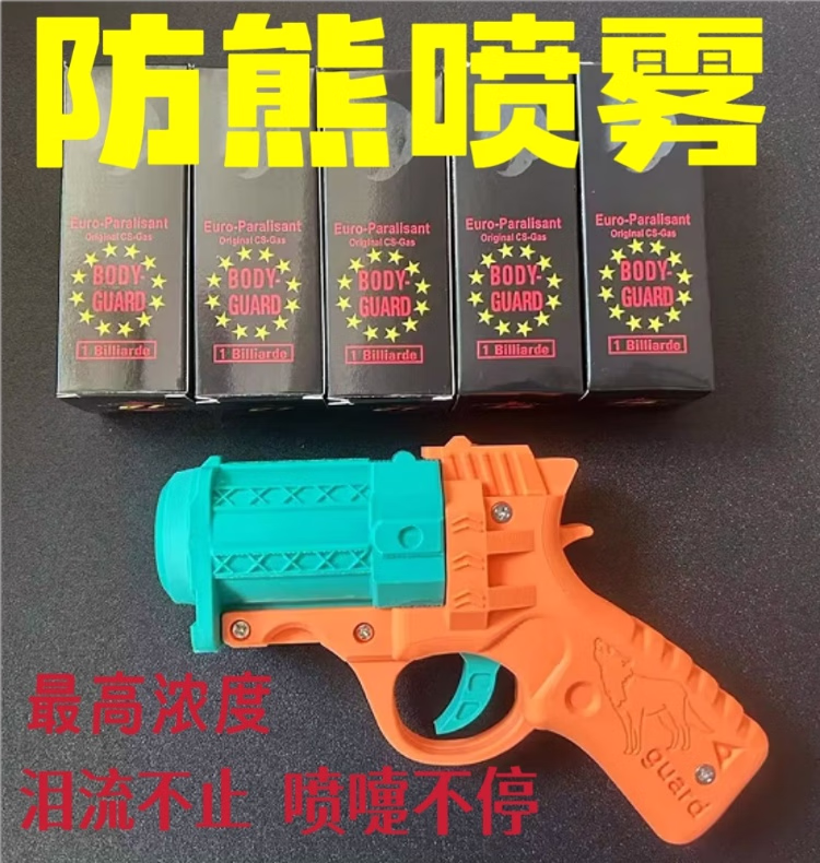 防身用品