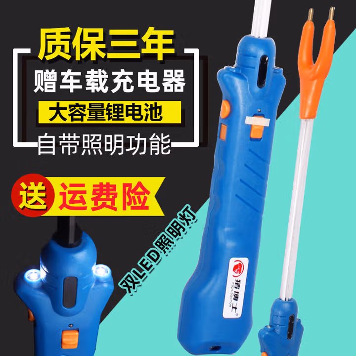 防身用品